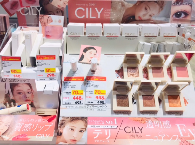 世界中のコスメを体験してきた、人気インフルエンサー テリちゃんプロデュースのコスメブランドCILYがセルレに新規入荷~!