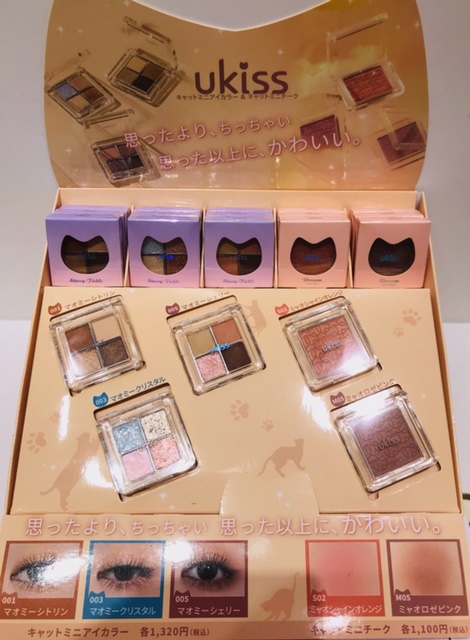 めちゃくちゃ可愛い!手のひらサイズのコスメ☆猫がトレンドマークの『ukiss』がセルレに新規入荷~!!