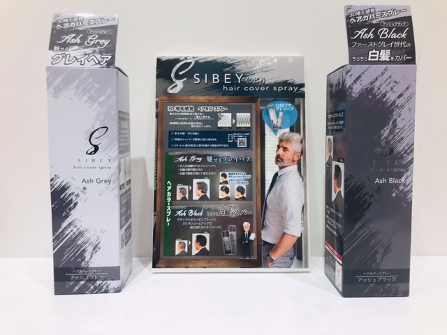シビィヘアカバースプレー☆アッシュグレー・アッシュブラック 150gがセルレに新規入荷~♪