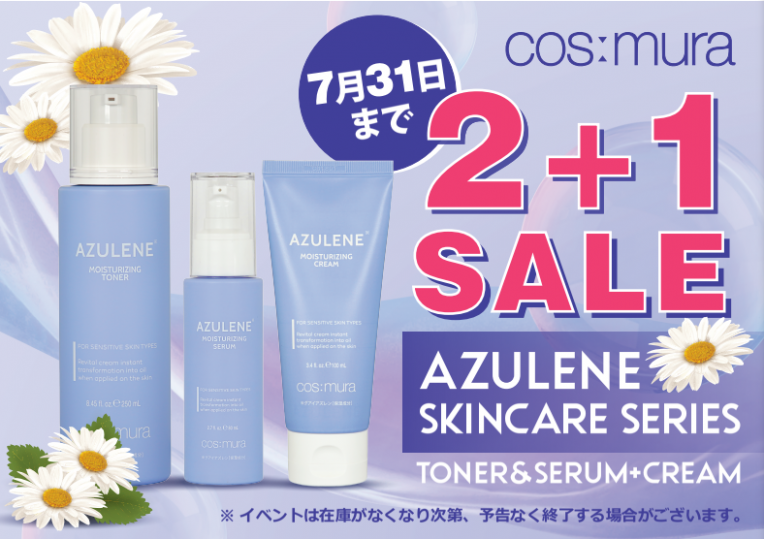 【2+1イベント】新商品アズレンシリーズ♪