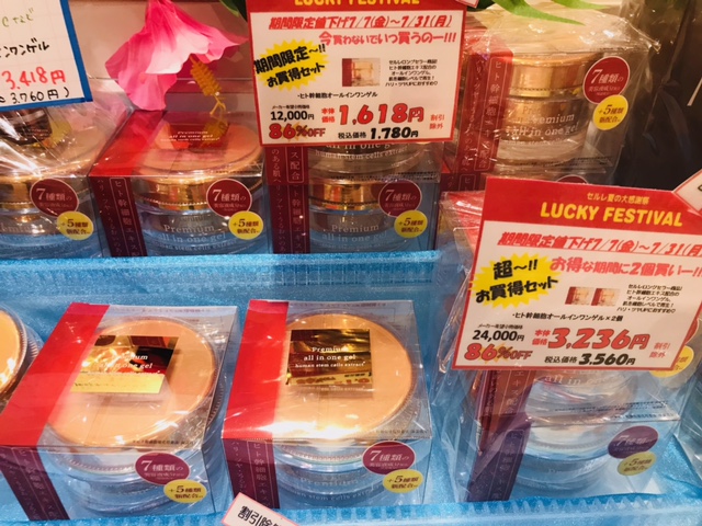 ヒト幹細胞プレミアムオールインワンゲル100g ☆期間限定値下げ~いよいよ31日まで~☆