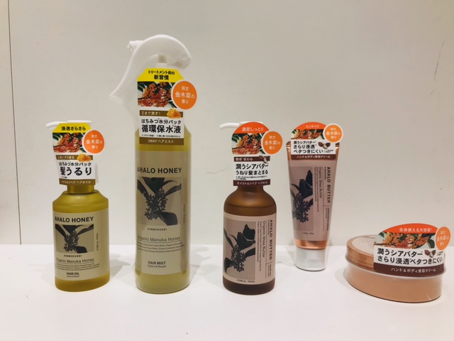 アハロバター&アハロハニー☆オーガニックシアバター、オーガニックマヌカハニー配合。金木犀の香りシリーズがセルレに新規入荷~♪