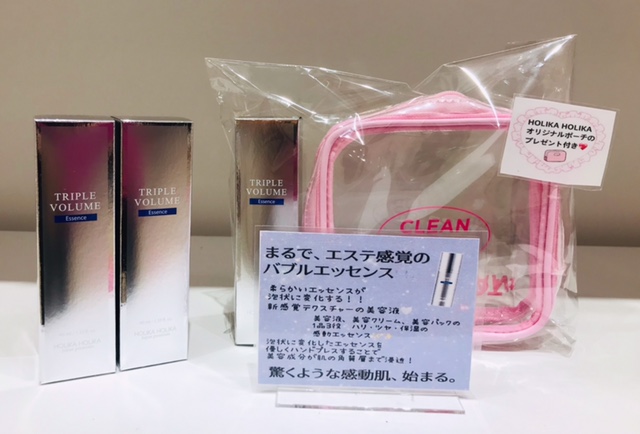 ホリカホリカ☆ハリ・ツヤ・保湿を 叶える感動のトリブルVエッセンス(泡状美容液クリームパック)がセルレに新規入荷~♪数量限定でオリジナルポーチプレゼント中!!