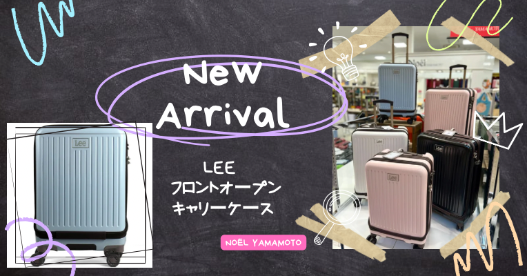 Lee フロントオープンキャリーケース入荷!【修学旅行にオススメの53L】【機内持ち込み対応の37L】の2サイズ×『ユニセックスで使える白・黒』『ペールカラーがオシャレなスカイ・ピンク』の4色★