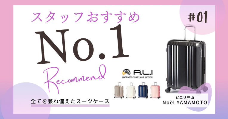 ★スタッフおすすめ圧倒的No.1★【デカかるEdge】ビジュアル・機能・軽さ全てを兼ね備えたコスパ最強スーツケース!迷ったら絶対コレ!