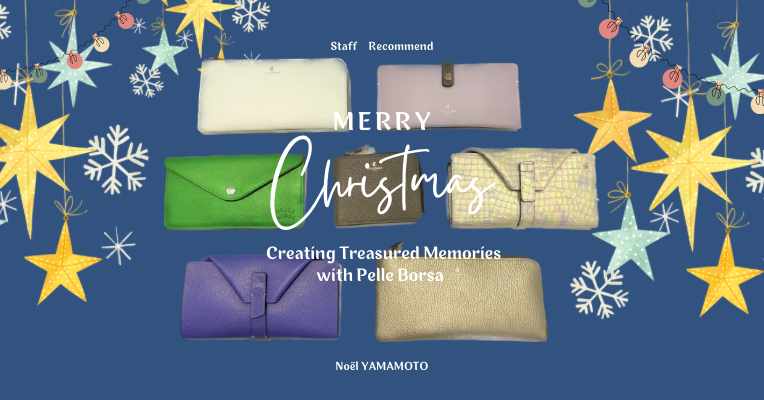 【クリスマスプレゼントに】★Pelle Borsa★機能性とデザイン性を兼ね備えたお財布!カラバリ豊富で選ぶのも楽しい♪