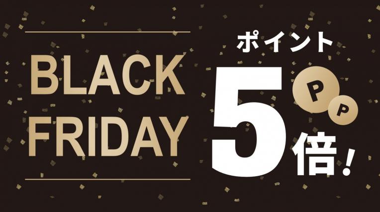 \ BLACK FRIDAY✨アプリポイント5倍✨ /