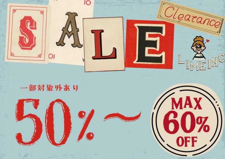 ★クリアランスセール!!開催★LIME.INC