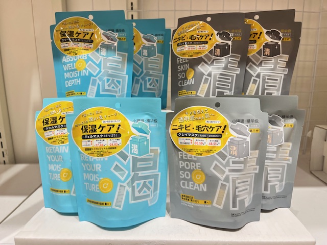 中国でNo.1★五千万個売れた!!肌質によって選べるパック