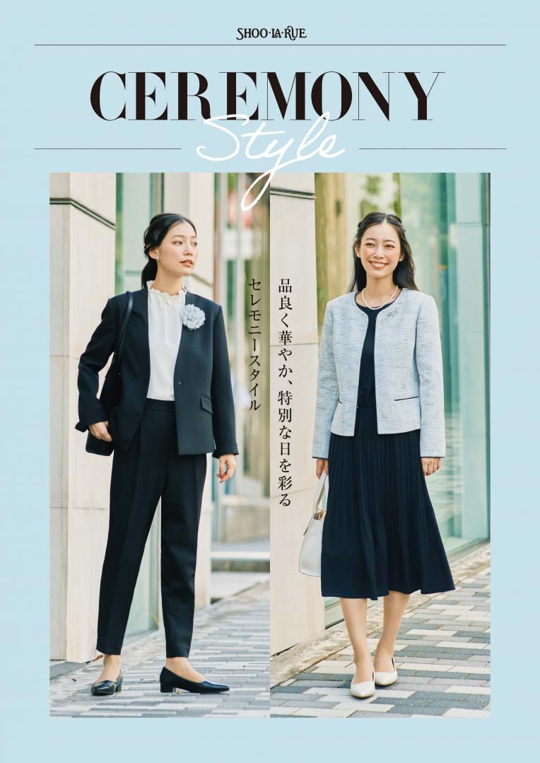 ~Happy Ceremony~ 特別な日を彩るセレモニースタイル