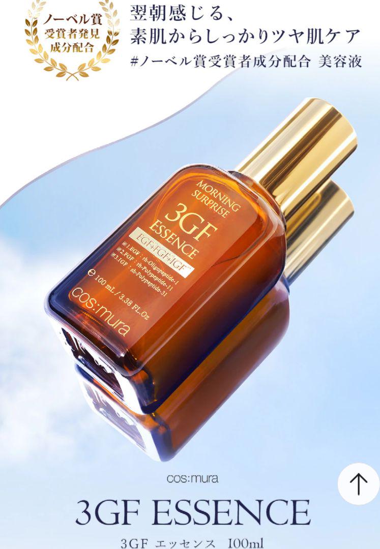 ＼リペアエッセンス／