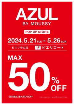 【お知らせ】AZUL BY MOUSSY POP UP STORE! !