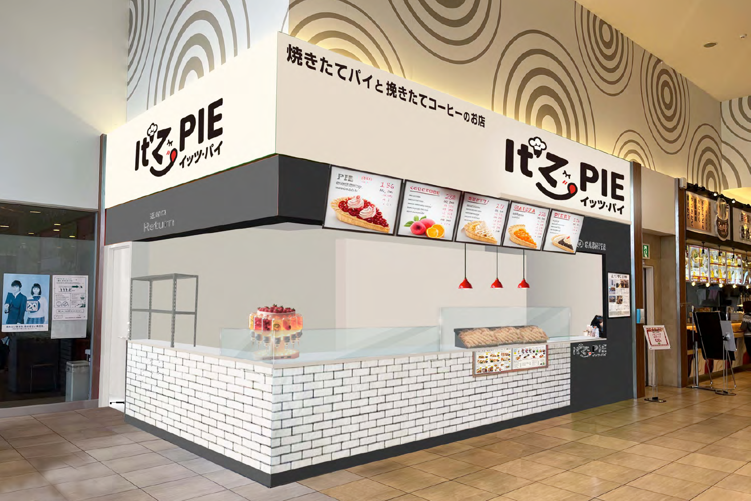 焼き立てパイと挽きたてコーヒーのお店