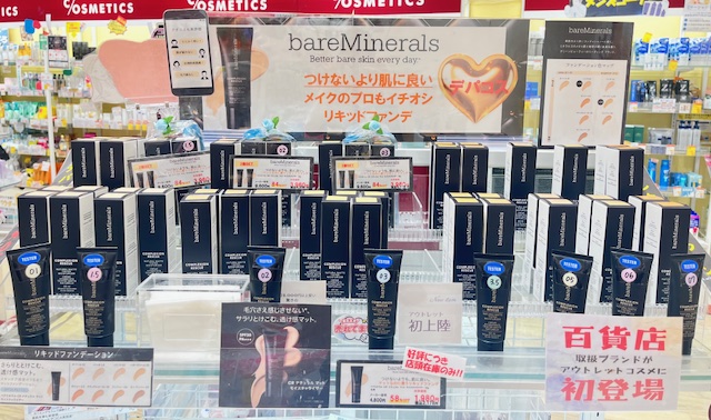 【デパコスがセルレに初登場!!】つけないより肌にいいファンデ❤ベアミネラルが新入荷です~♪