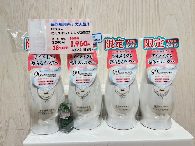 神クレンジング☆パラドゥスキンケアクレンジング再入荷☆お待たせいたしました~本日10時より販売開始!!!