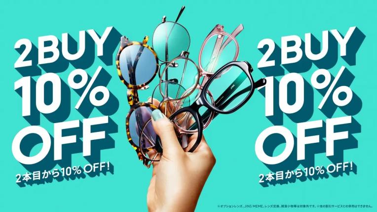 【店舗限定】2本目から10%OFFまとめ買いキャンペーン実施中!