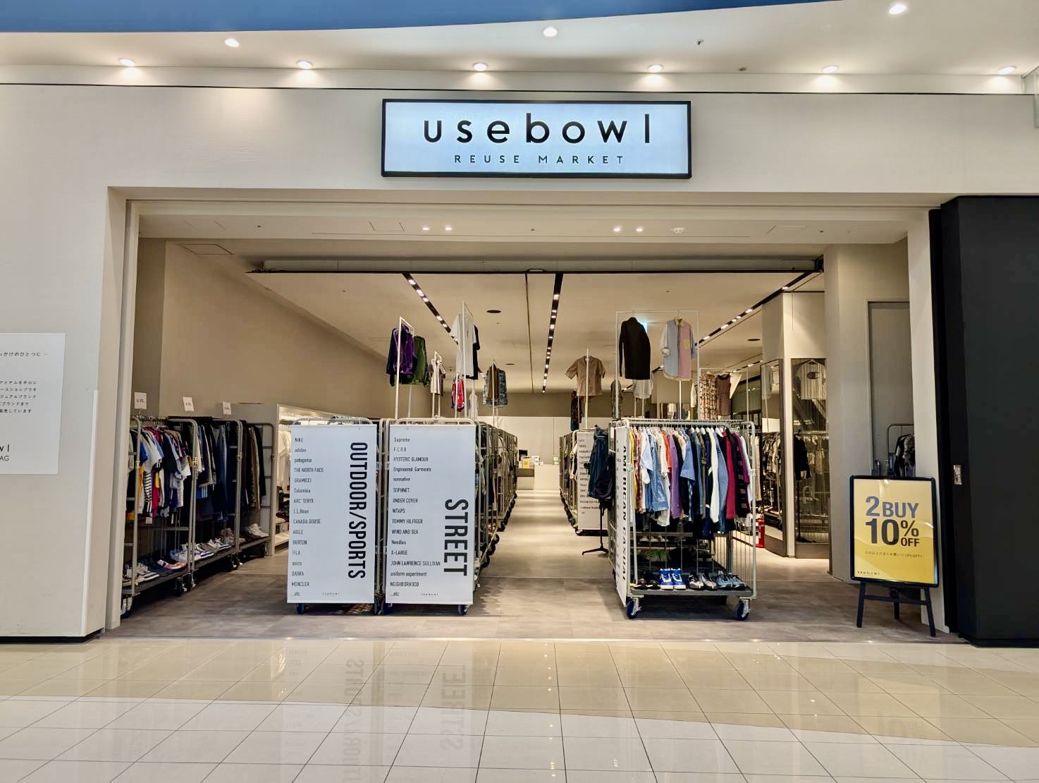 ファッションを楽しむきっかけのひとつに