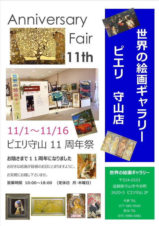 10/31「ハロウィンパーティー」もあるよ！ホラグチカヨ版画・ルイシンポスター大・小　可愛い絵画　あなたのお家に！プレゼントに！