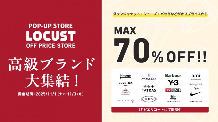 ★高級ブランド大集合★