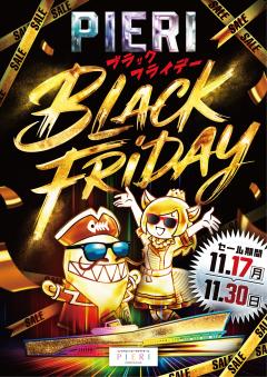 【お知らせ】PIERI MORIYAMA BLACK FRIDAY