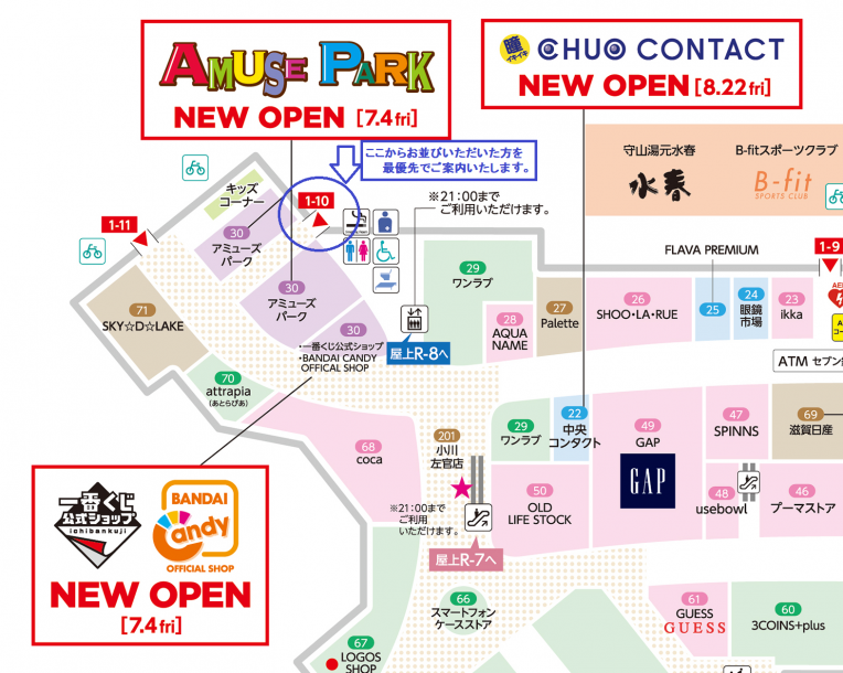 【1F 一番くじ公式ショップ】11/29発売「一番くじ 」の販売方法について