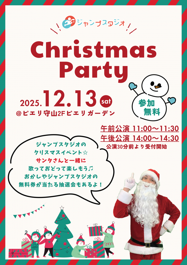 【イベント】Christmas Party
