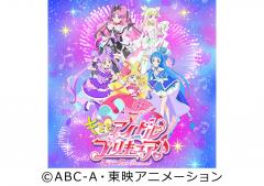 【イベント】キミとアイドルプリキュア♪ショー