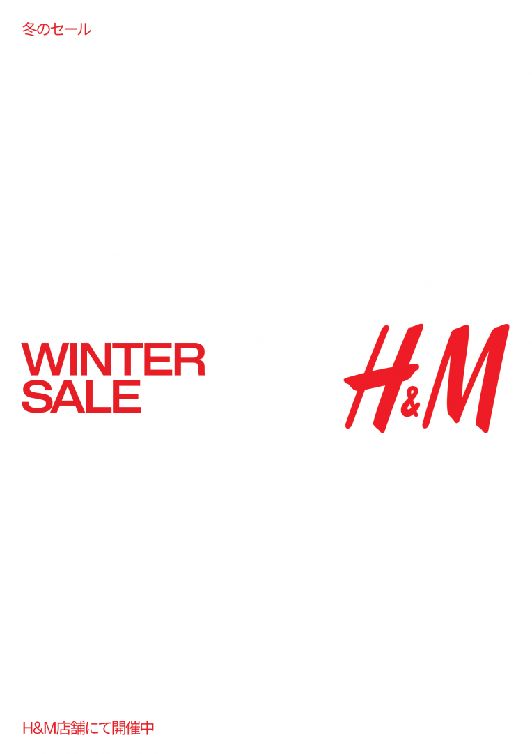【お得情報】WINTER SALE 最大 50% OFF