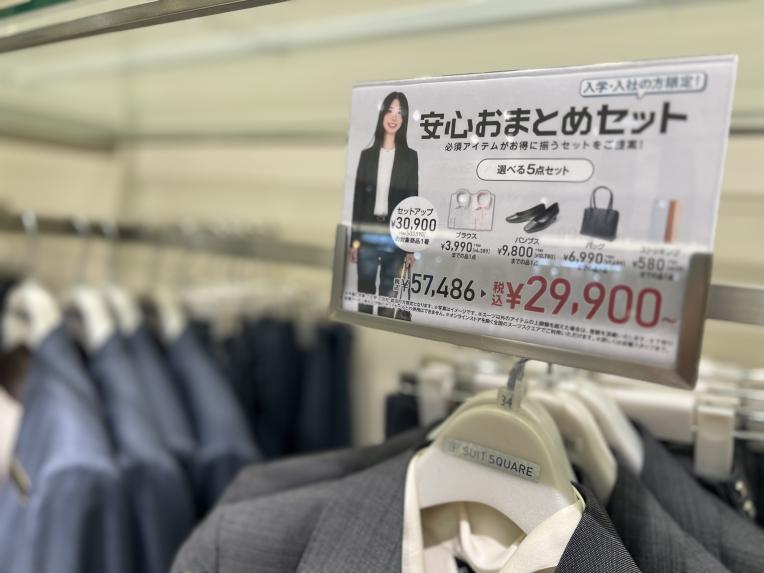 【レディス】入学・入社準備に安心