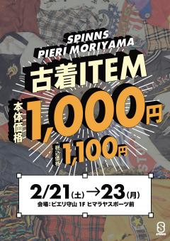 【お知らせ】SPINNS POP-UP STORE 開催