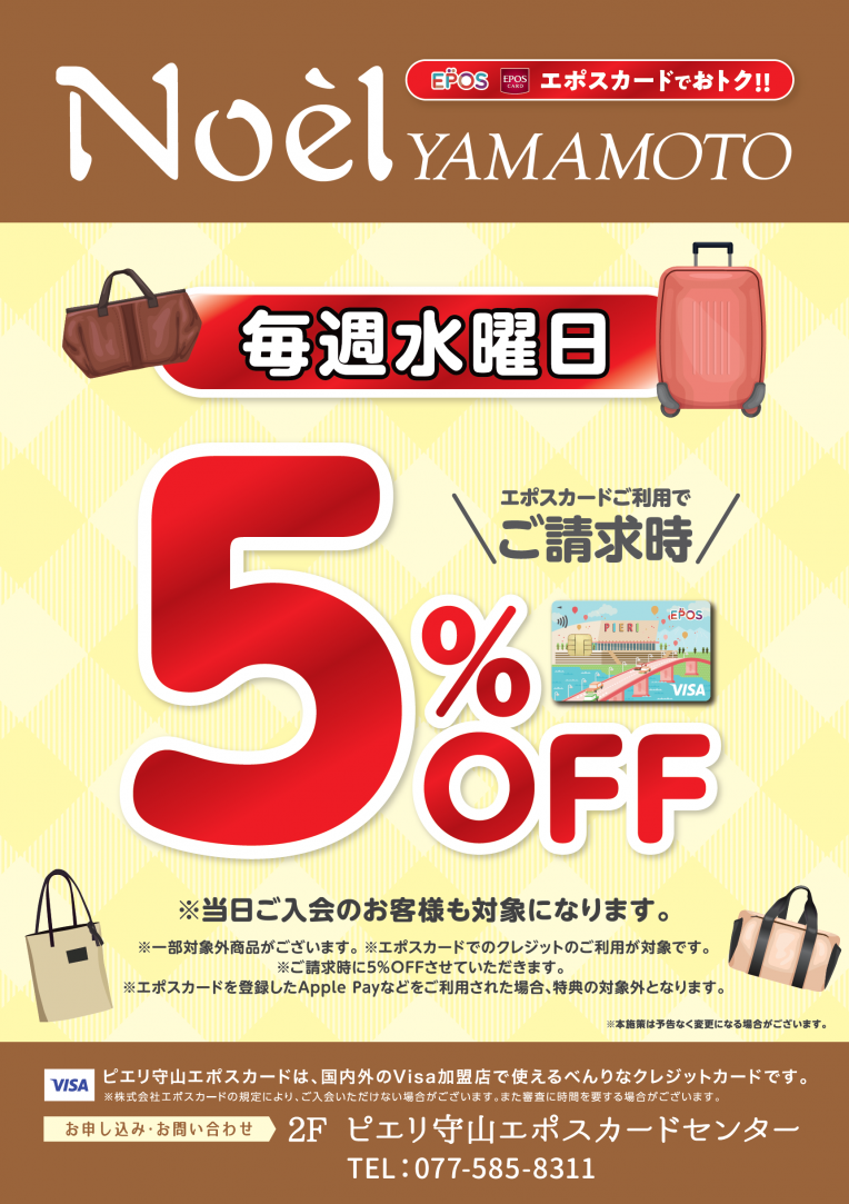 イベント・お知らせ情報｜ピエリ守山