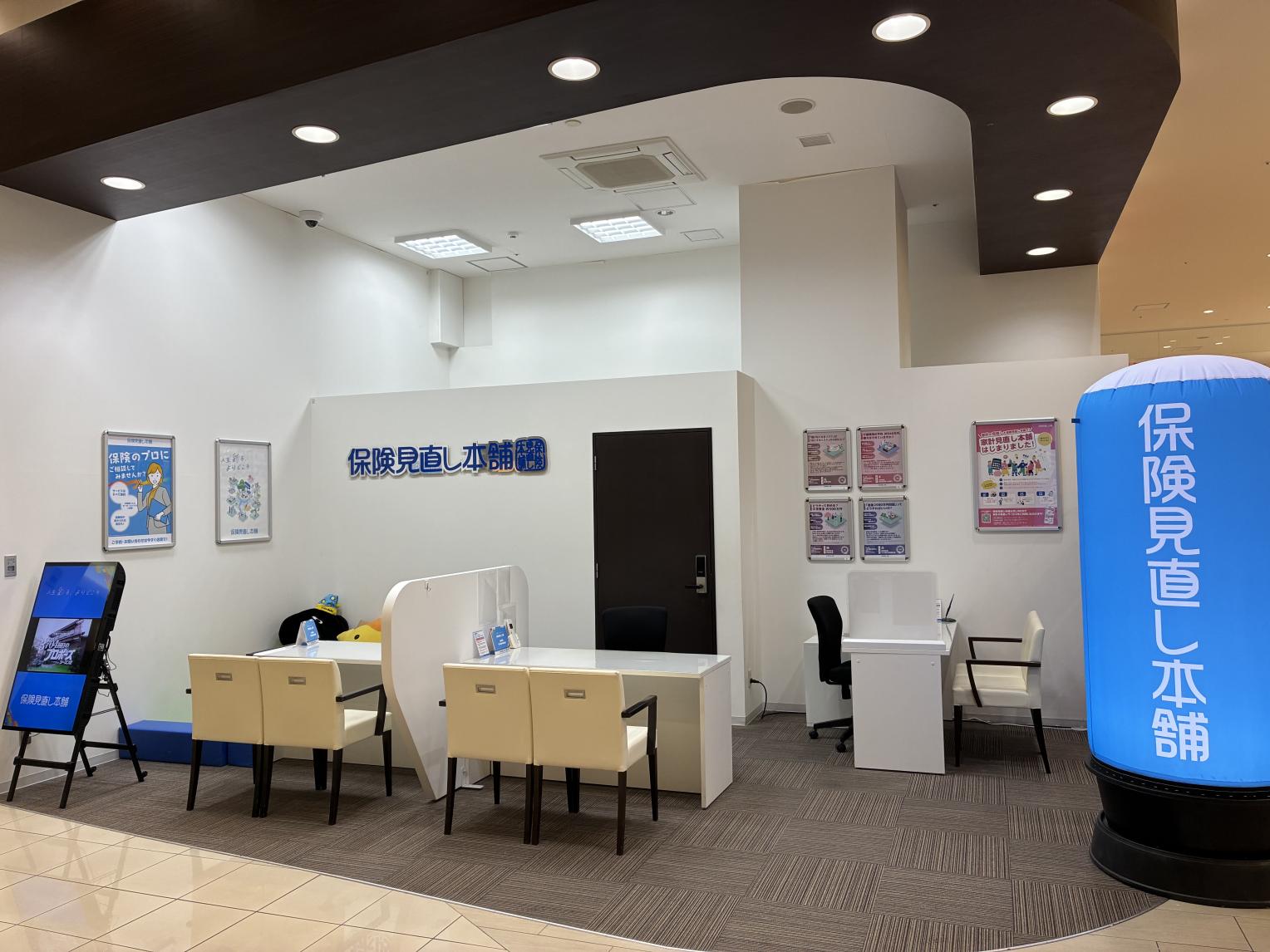 賢い保険の選び方を無料でアドバイス