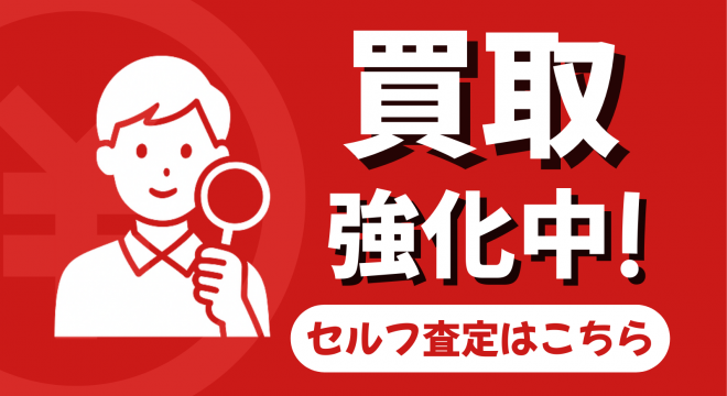 iPhone・Android・Apple製品を高価買取