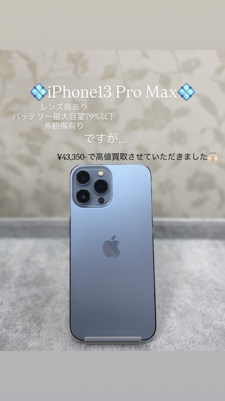 高値買取実施中!!