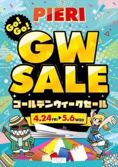 【お知らせ情報】ピエリ守山 GW SALE