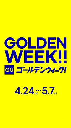 【お得情報】GU GOLDEN WEEK