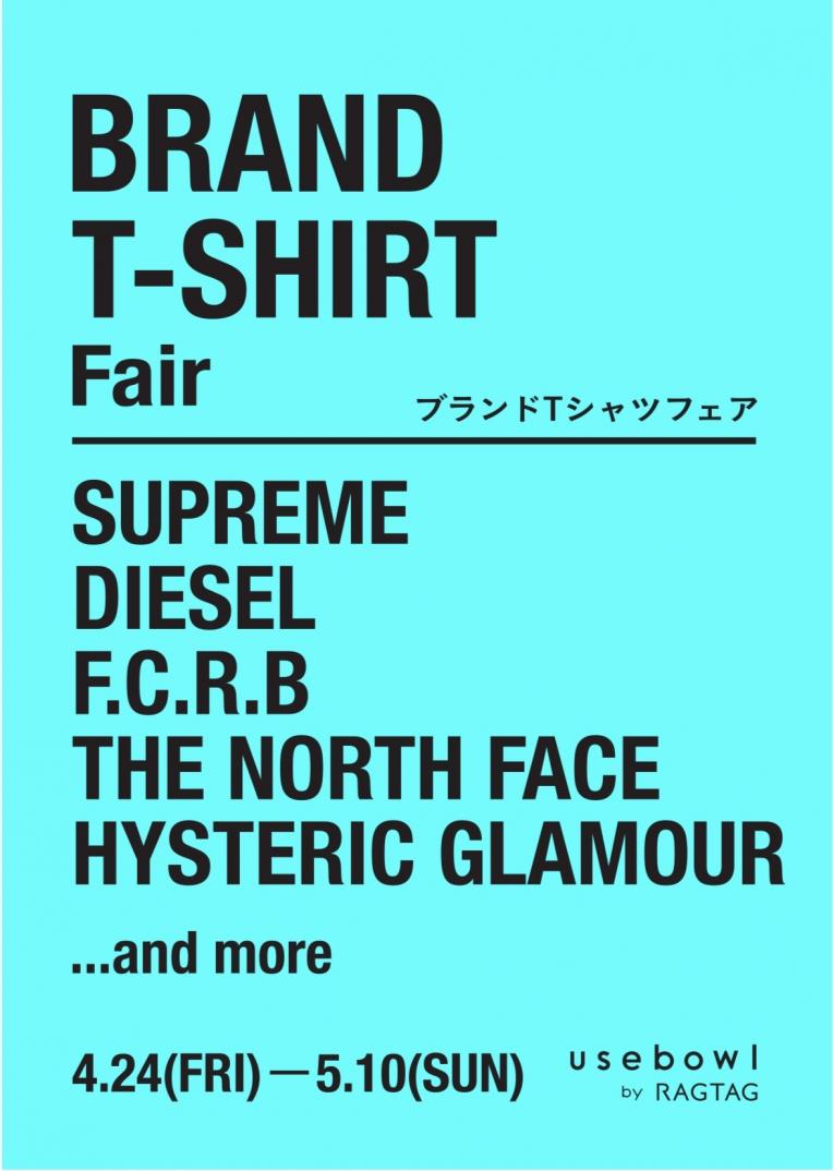 【開催中!】ブランドTシャツフェア!