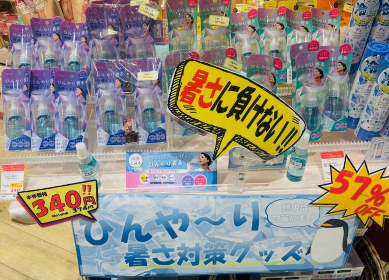 もうすぐ夏本番!バッグの中に1本あれば一安心♪ひんやり+良い香りの暑さ対策スプレーが新規入荷しております!