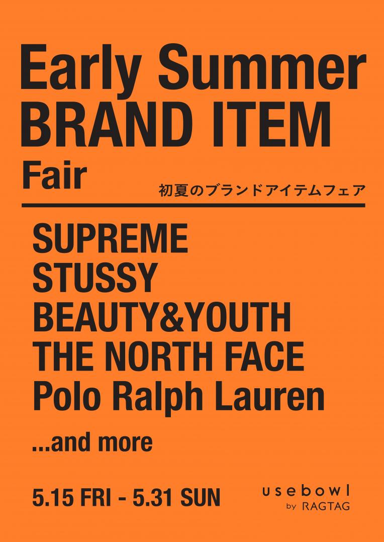 【開催中!】Early Summer BRAND ITEM FAIR !!
