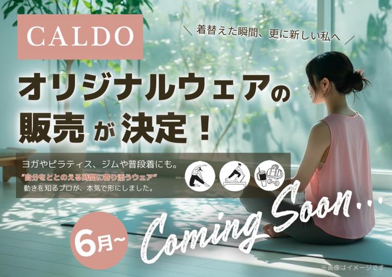 CALDOオリジナルヨガウェア販売します＼(^o^)／