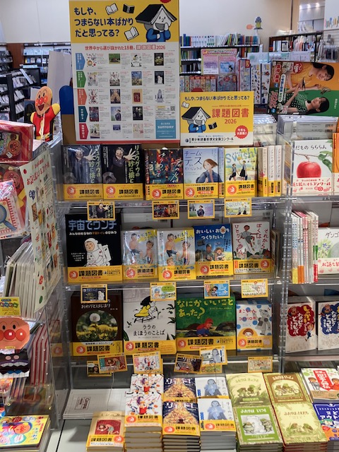 第72回☆課題図書選定図書☆入荷しました!