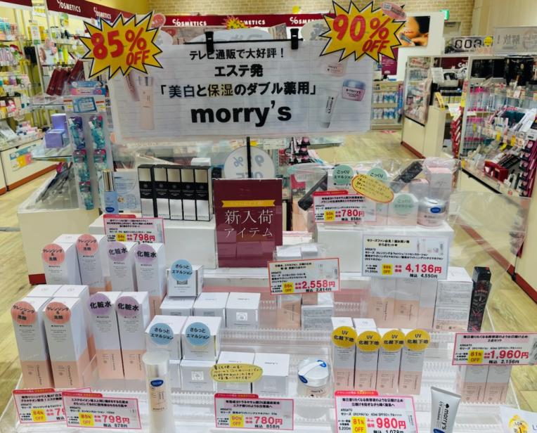 テレビ通販で大好評♪エステ発のスキンケアブランド『モリーズ』から新規商品が多数入荷しました~✧✧