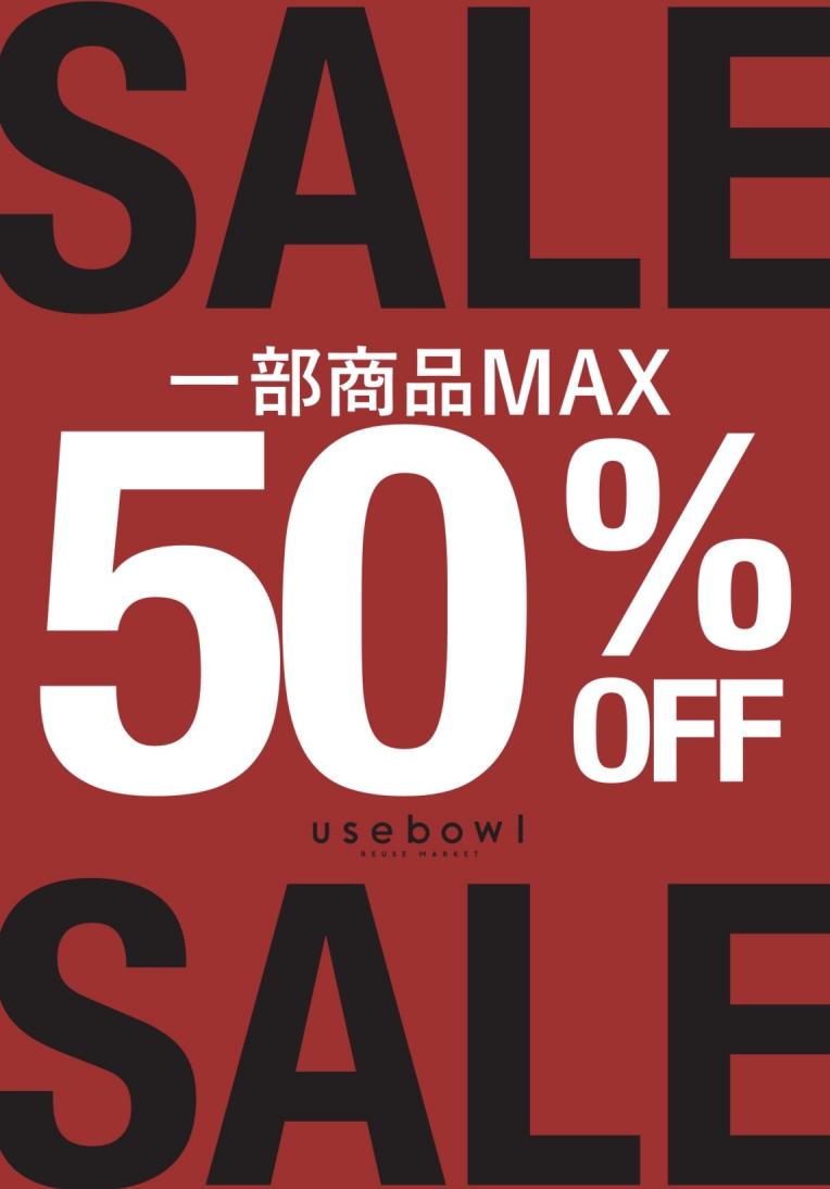 【SALEスタート!】MAX50%OFF!
