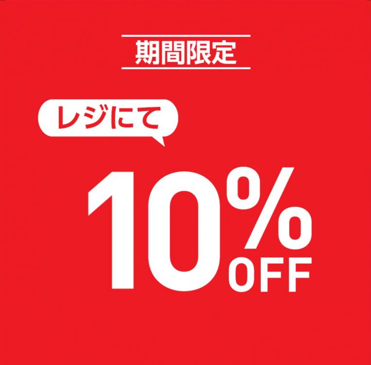 【19日(金)、20日(土)、21日(日)の3日間限定‼️】EDWIN・SOMETHINGのCOOLボトムが10%OFF✨️Right-onピエリ守山店