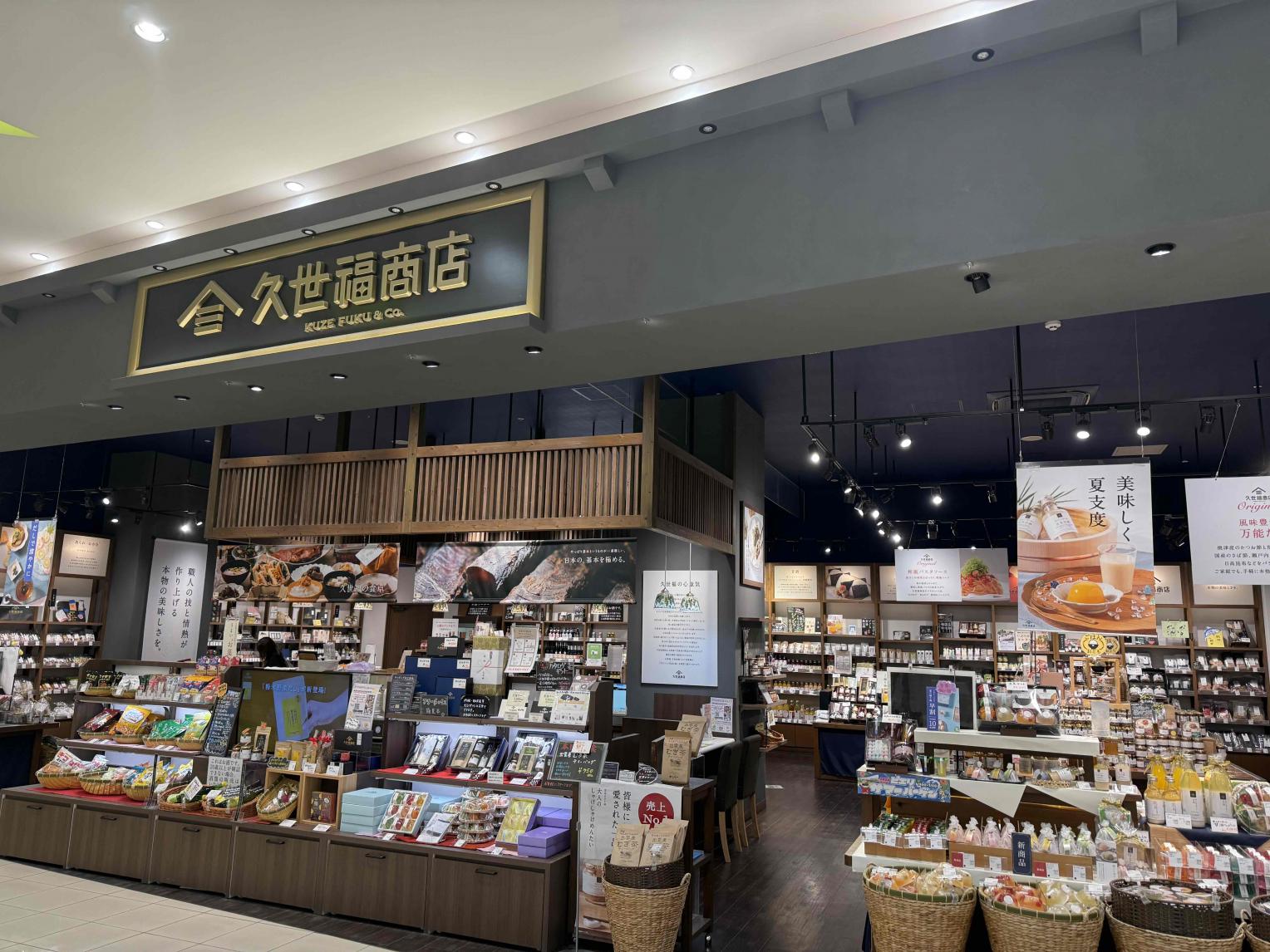 日本全国の“うまいもの”セレクトSHOP