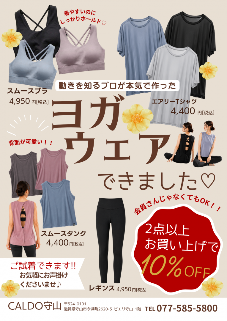 オリジナルウェアとゼクシィミックス販売中♪