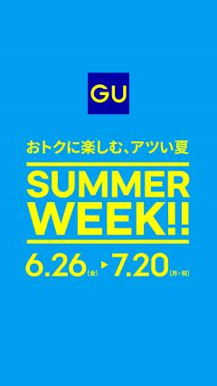 【お得情報】GU SUMMER WEEK