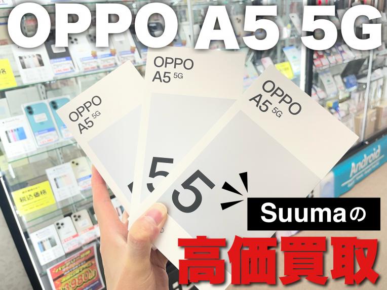 OPPO A5 5Gをお買取させていただきました!