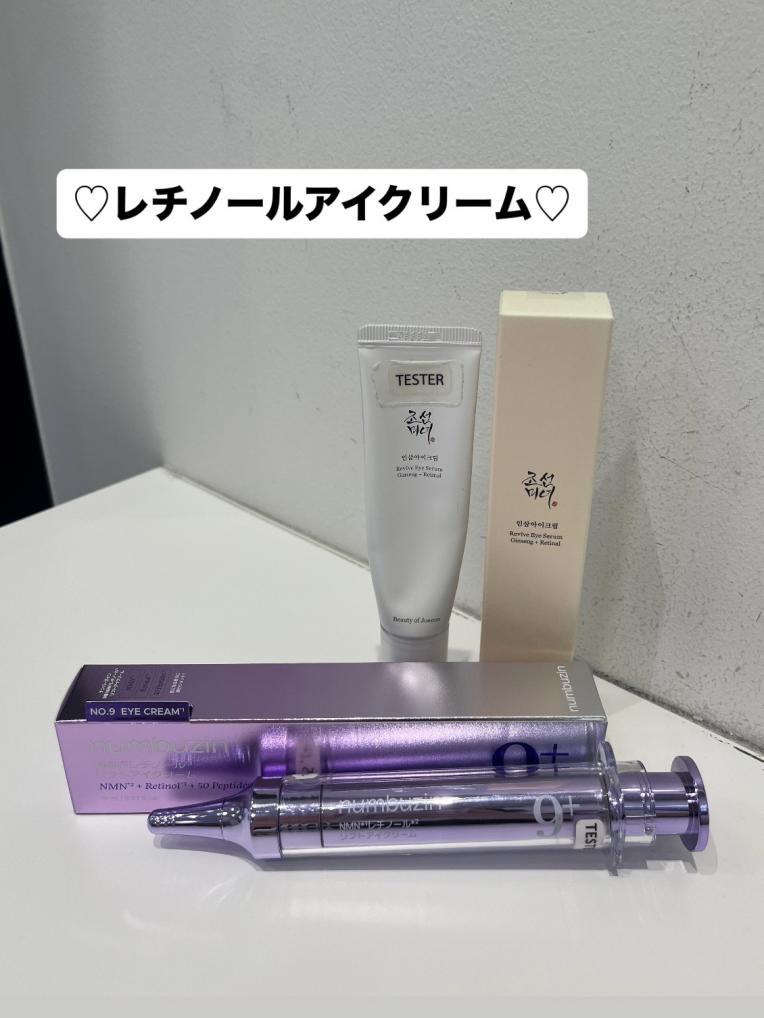 目元の色素沈着やたるみ予防に★レチノールで集中アプローチ!!