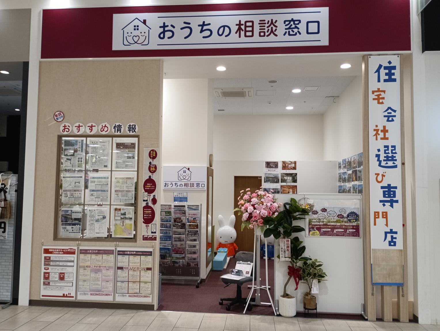 【新築・別荘・大型リフォーム/リノベーション・土地・不動産】無料相談窓口